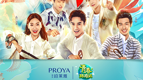 海洋优游ub8X《青春环游记》，青春发光之旅启程