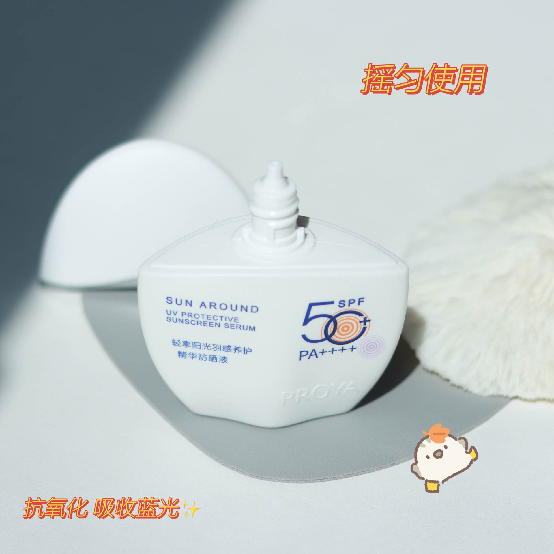 防晒—小皮皮99_最近入了一款神仙防晒，太智能了，右下角有个感应小太阳设计，当外面紫外线强是，小太阳就变紫了，就提示我们注意防晒哦，瓶身也不大，一个手就能握。罱雒抛畎木褪撬耍榈闹矢型吭诹成弦坏愣疾徽衬，清爽一整天